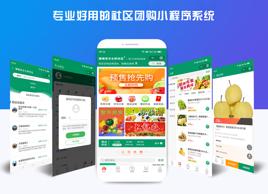 新零售解决方案