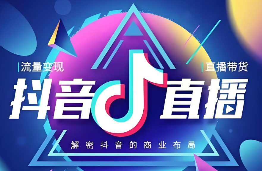 品牌直播案例